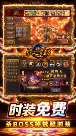 龙之觉醒吃鸡战场手机版截图