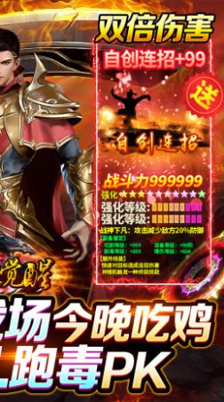 龙之觉醒吃鸡战场手机版截图