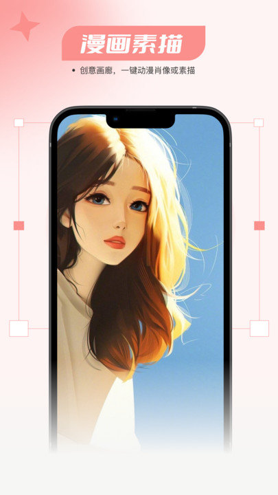 仙鹿相机手机版截图