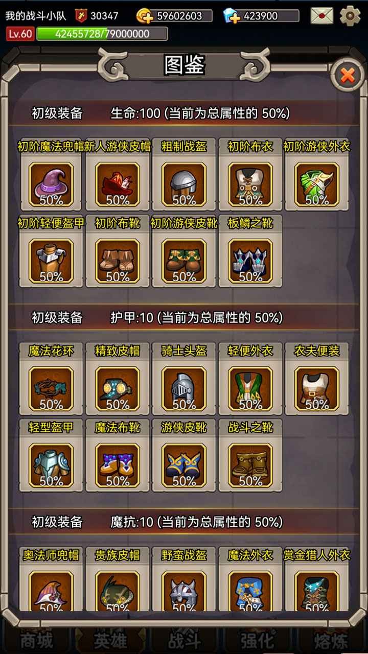 英雄爱挂机最新版截图