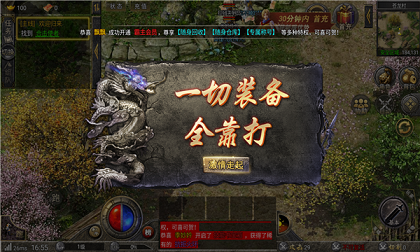 凝海复古合击手机版截图