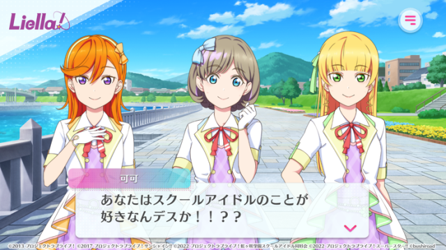 lovelive学园偶像祭2截图
