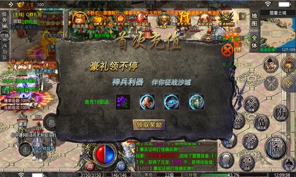 游翼斗破火龙最新版截图