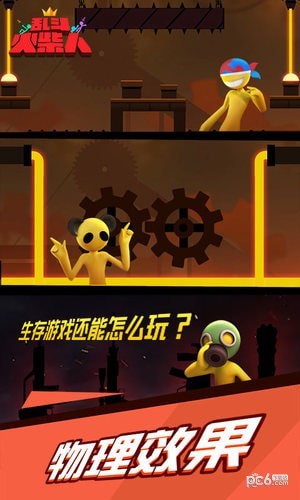 激斗火柴人正版截图