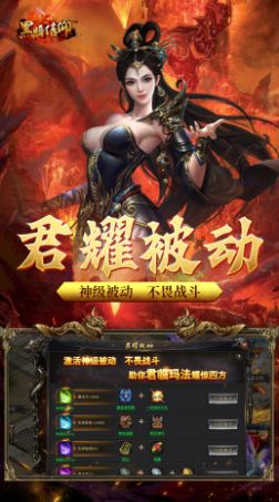 黑暗信仰单职业截图