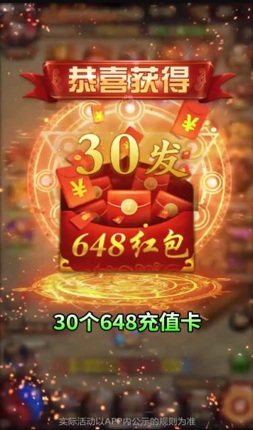 真回收传奇正版截图