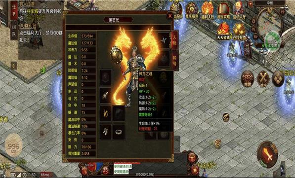 天丛传世经典版截图