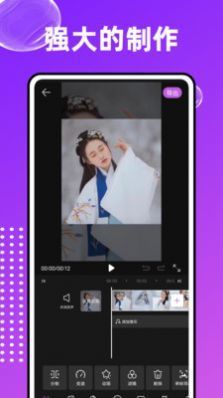 爱编辑大师最新版截图