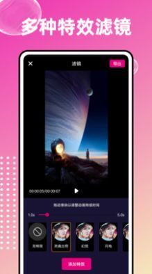 爱编辑大师最新版截图