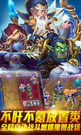 王者纪元手机版截图