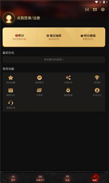 神途元宇宙手机版截图