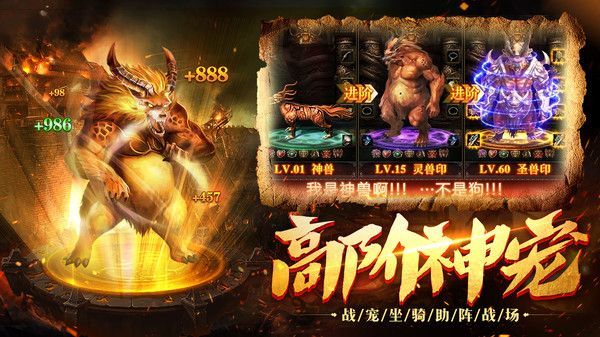 沙城传说安装包截图
