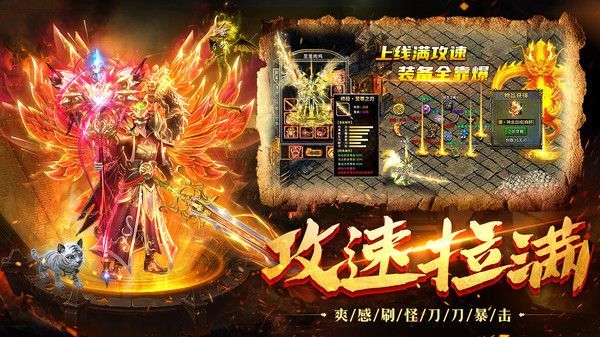 沙城传说安装包截图