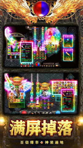 烈焰荣耀传奇手机版截图