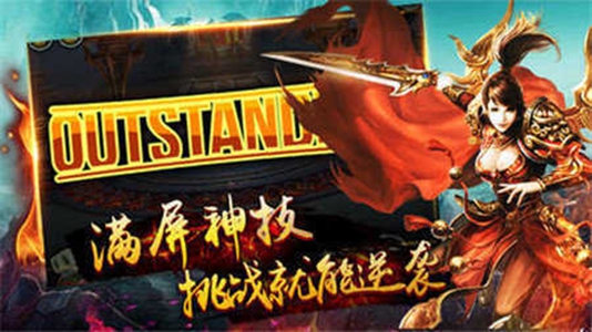 传奇3光通版手机版截图