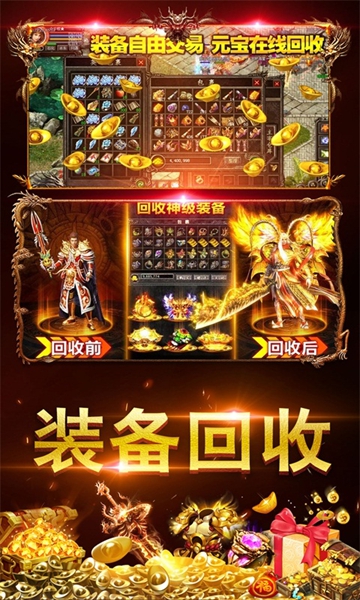 玩心不止传奇正版截图