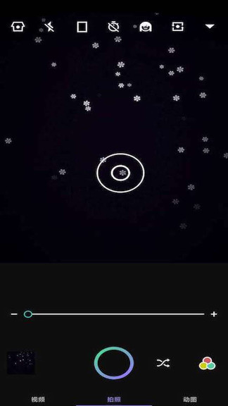 百变相机免费版截图