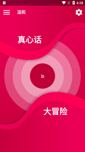 couple game真心话大冒险安卓版截图