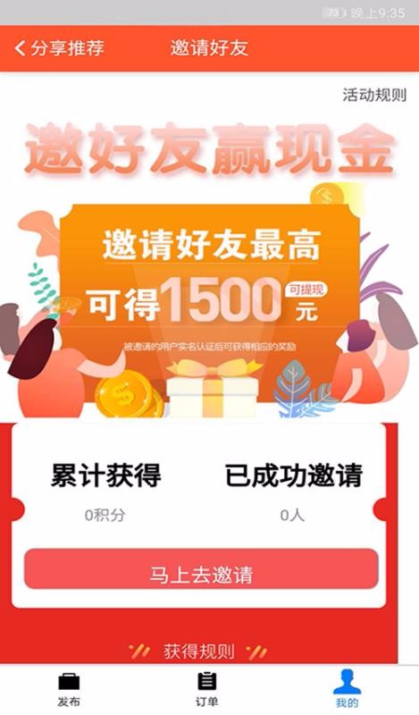卸帮帮截图