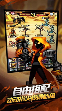 火柴人觉醒最新版截图