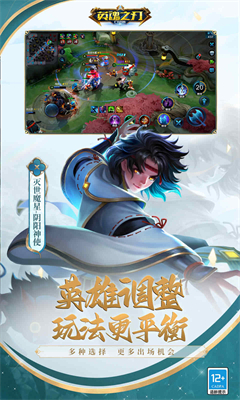英魂之刃无限点券版截图
