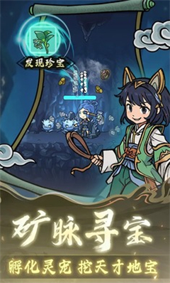 修仙奇谭折相思截图