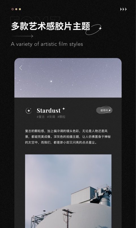 个性胶片相机手机版截图