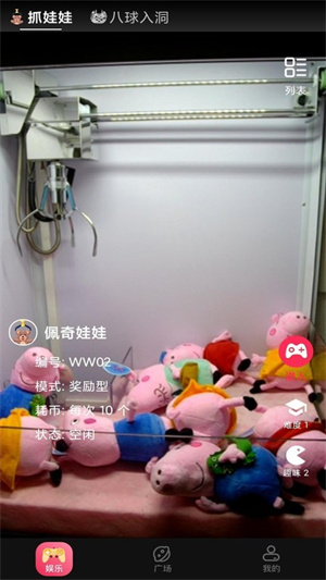 物联娱乐截图