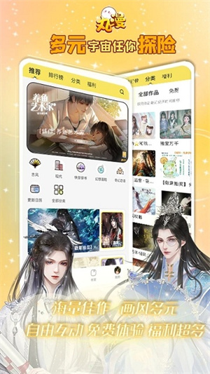 橙光丸漫截图