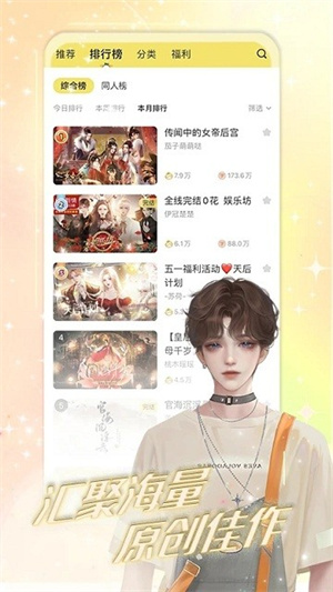 橙光丸漫截图