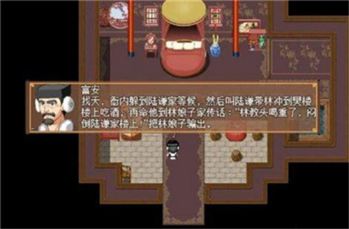 水浒寝取传截图