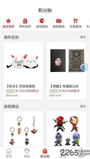 网易游戏会员俱乐部截图