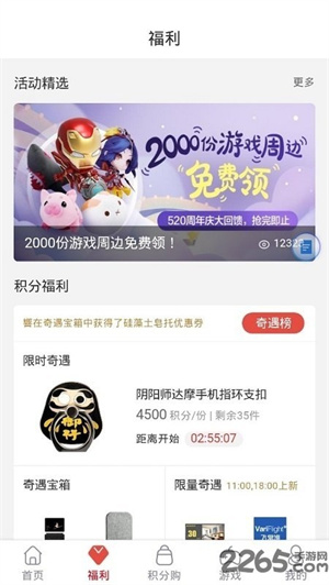 网易游戏会员俱乐部截图