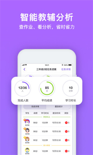 腾讯英语君最新版截图