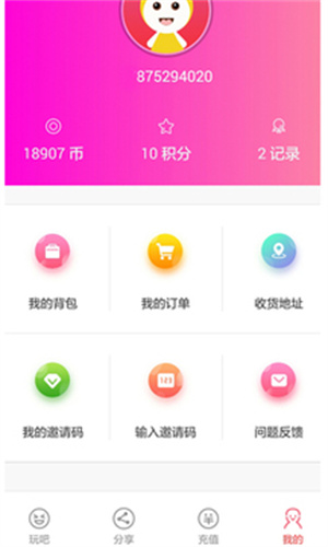 仙女抓娃娃截图