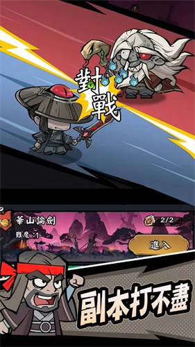 大侠你超勇免广告版截图