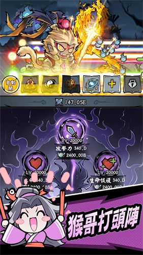 大侠你超勇免广告版截图