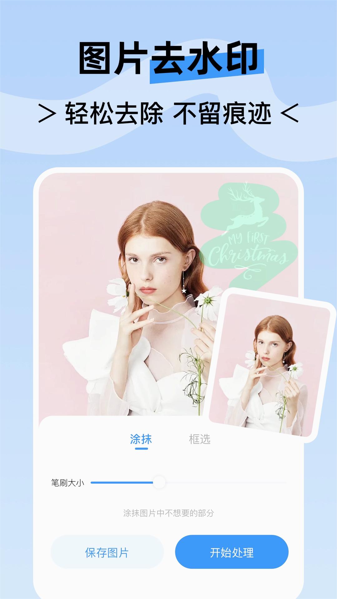 水印云截图