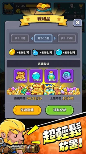 小勇者阿玛正版截图