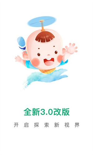宝宝管家app截图