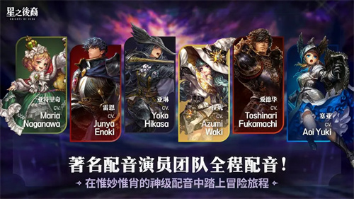 星之后裔吠陀骑士截图