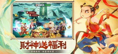 咻咻小神仙截图
