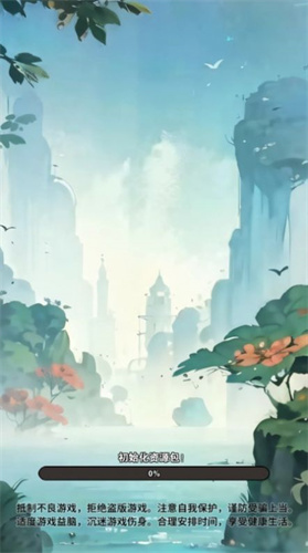炼丹江湖截图