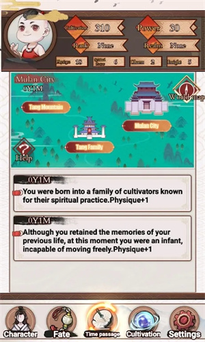 重生之我在人间当炎帝截图