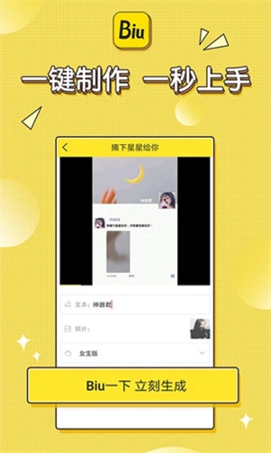 biu神器老版本截图