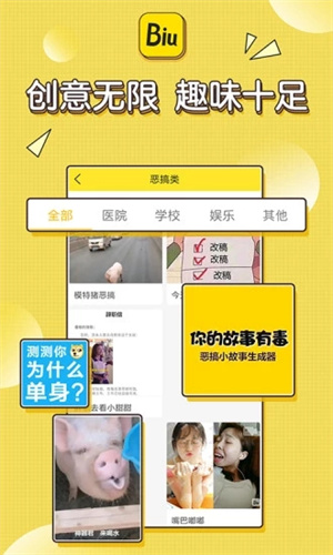 biu神器老版本截图