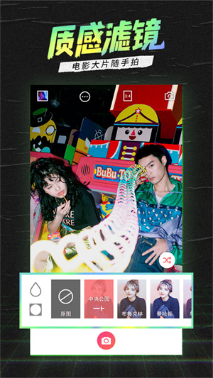 潮自拍相机截图