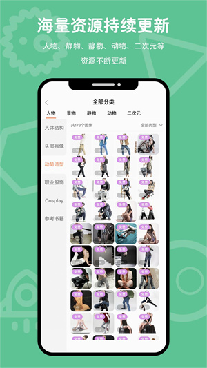 在画速写截图