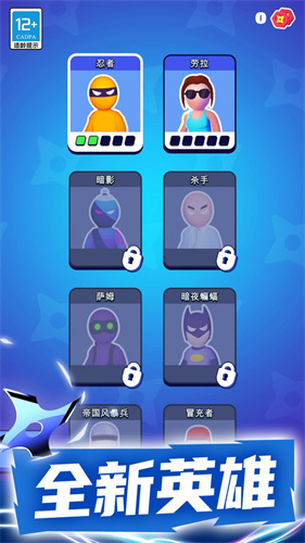 暗夜英雄截图