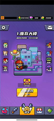 末日特工队国际服截图